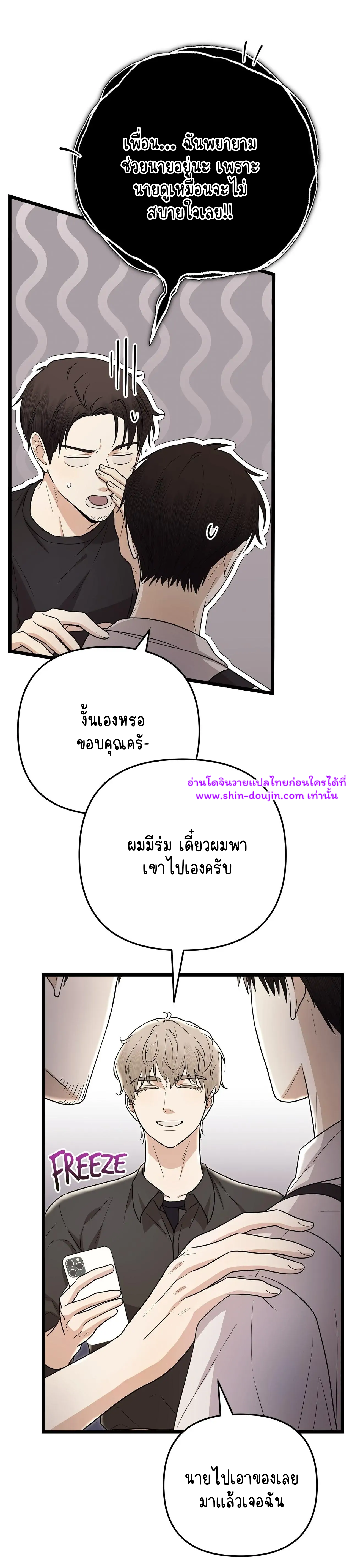 Zero day attack EP 9
